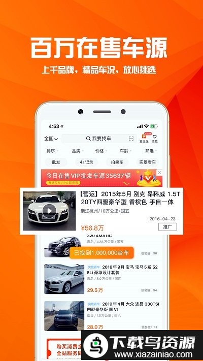 华夏二手车交易网最新版截图4