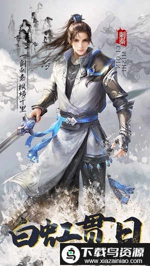 刺秦秘史变态版