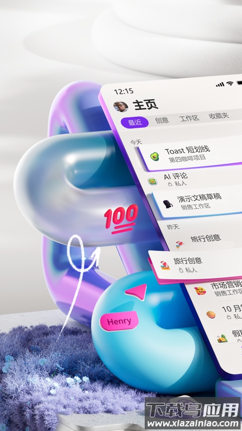 Microsoft Loop下载