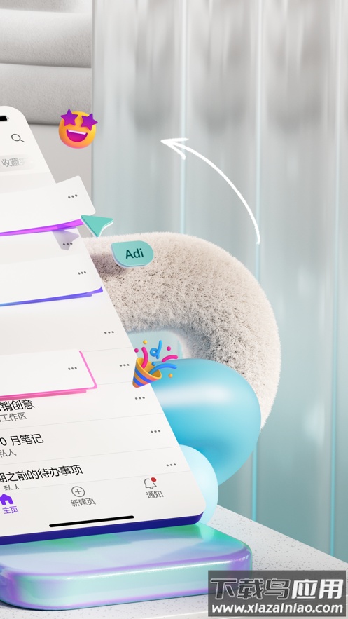 Microsoft Loop下载截图2