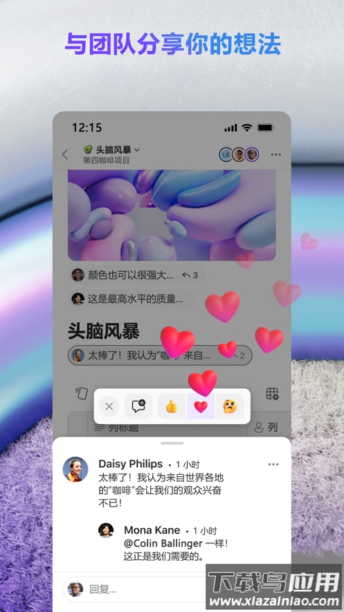 Microsoft Loop下载截图3