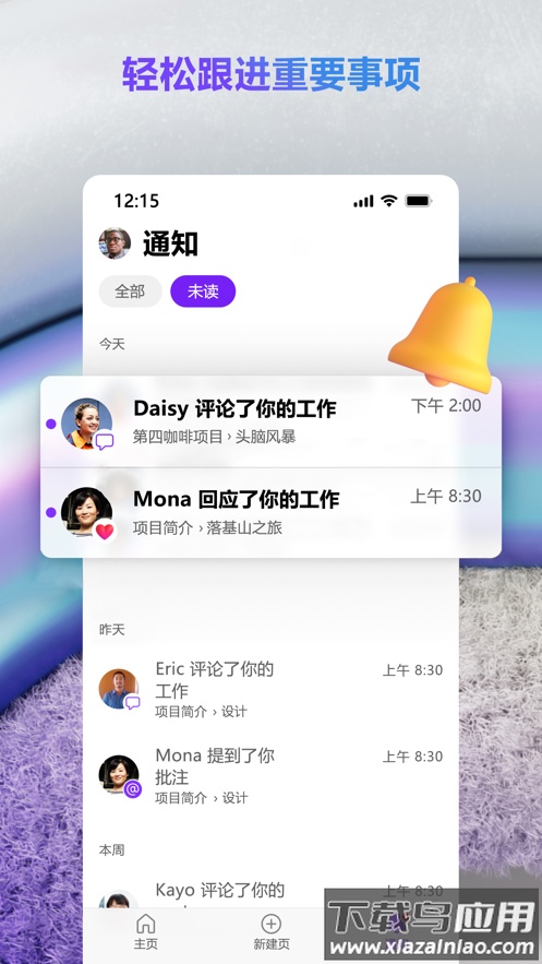 Microsoft Loop下载截图4