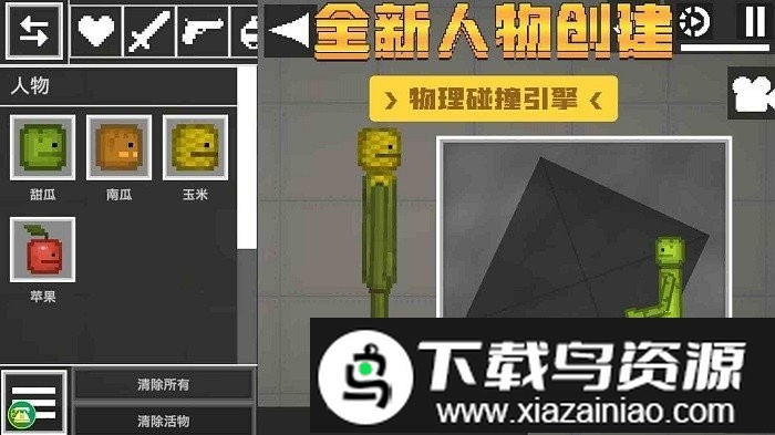 甜瓜沙盒世界版游戏最新版截图2