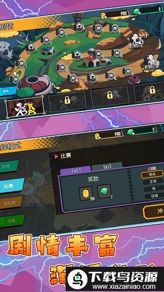 火柴人荣耀乱斗手游