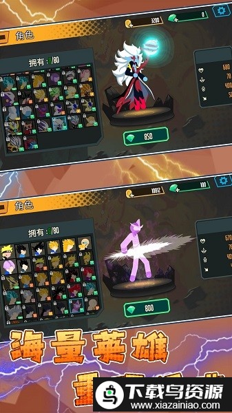 火柴人荣耀乱斗手游截图3