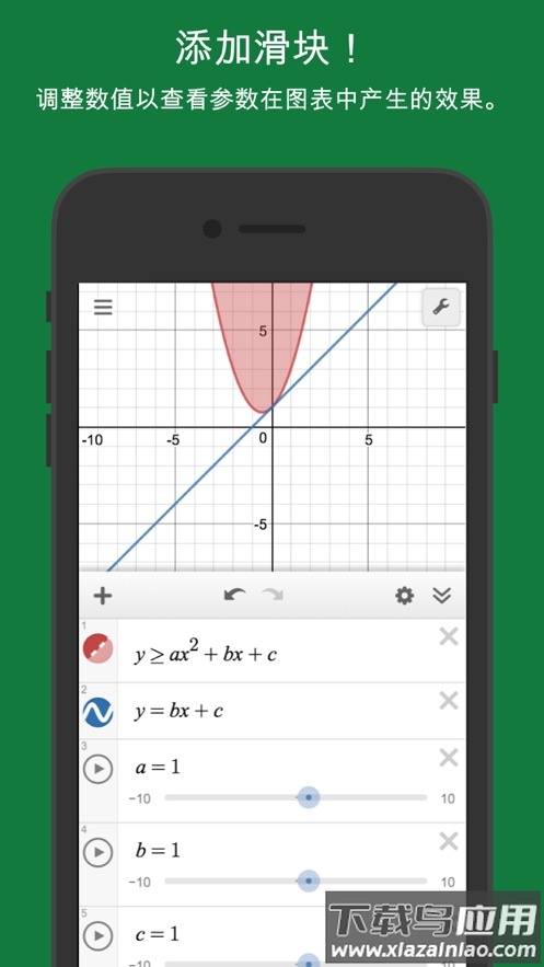 函数图像生成器(Desmos)最新版截图2