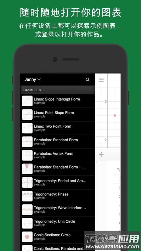 函数图像生成器(Desmos)最新版截图4