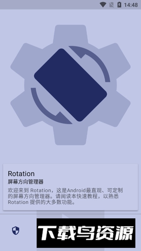强制横屏软件Rotation地铁跑酷截图1