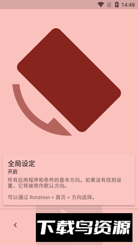 强制横屏软件Rotation地铁跑酷截图2