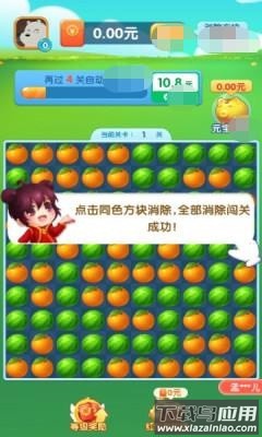 淘哥消消乐游戏