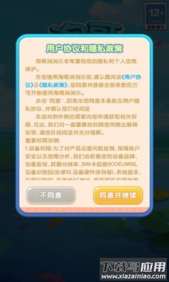 淘哥消消乐游戏最新版截图2