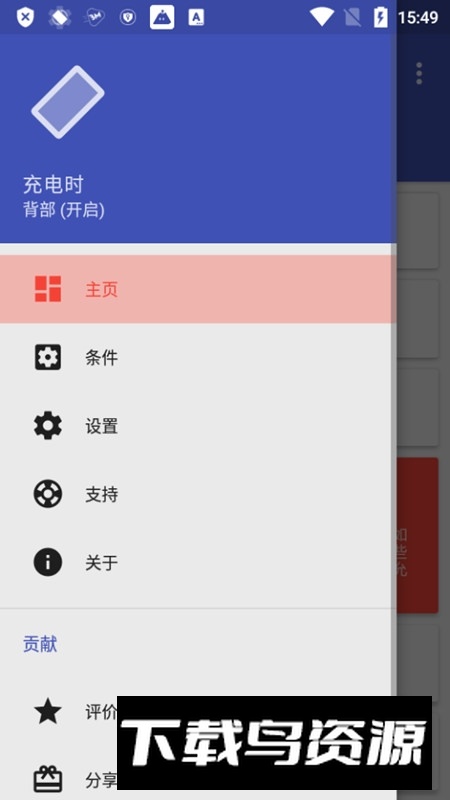 Rotation手机屏幕方向旋转器安卓版截图5