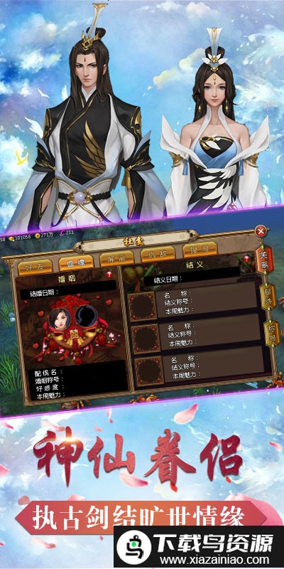 古剑情缘bt手游最新版截图2