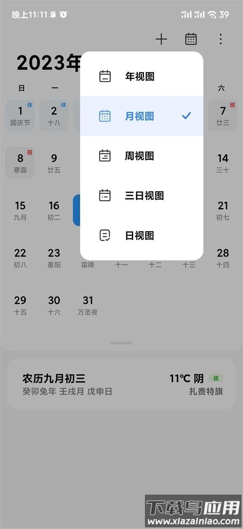 小米澎湃OS手机管家最新版截图3
