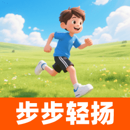 步步轻扬app官方手机版