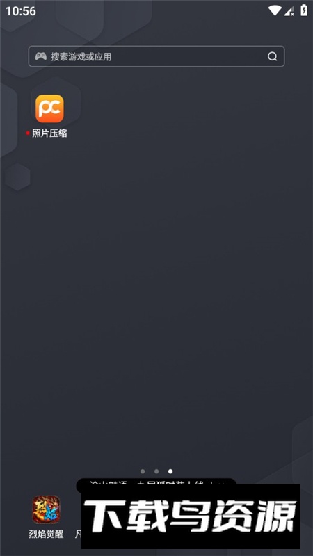 全能照片压缩工具app安卓客户端截图5