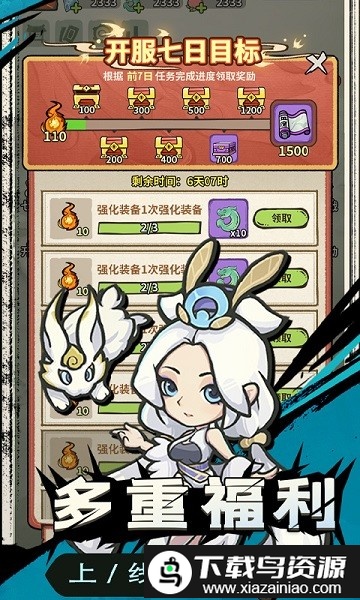 山海记手游最新版截图3