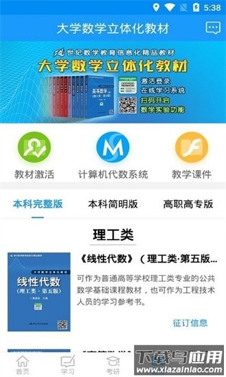 数苑app最新版最新版截图4