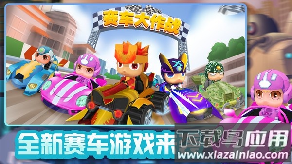 赛车大作战游戏截图4