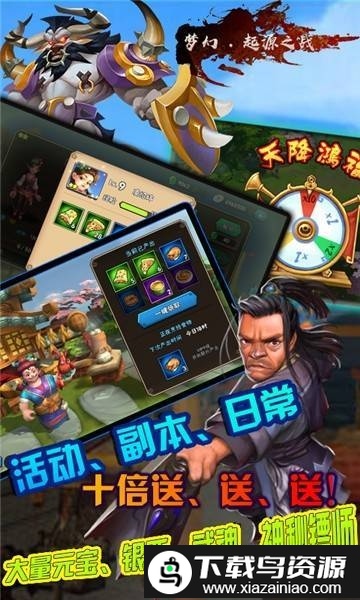 梦幻起源之战变态版