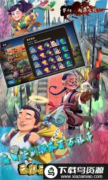 梦幻起源之战变态版最新版截图3