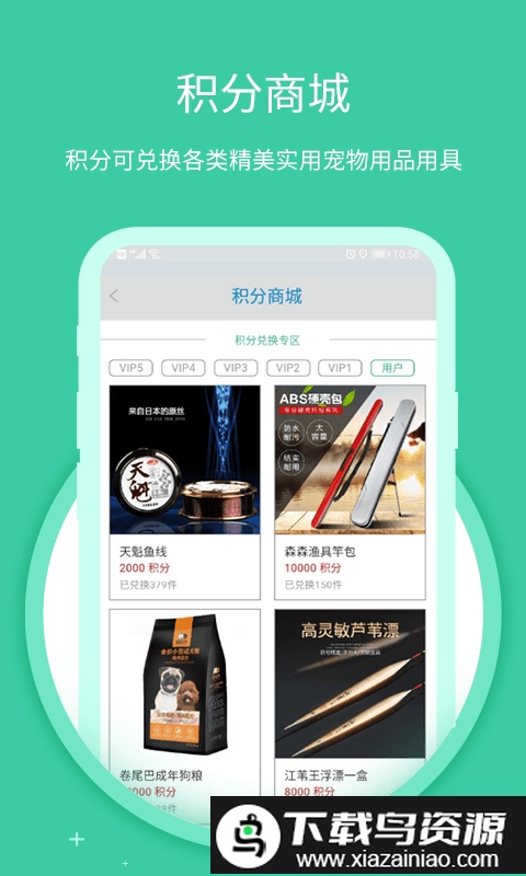 森森之家app最新版