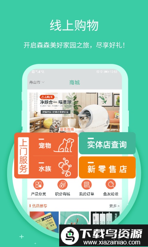 森森之家app最新版最新版截图3