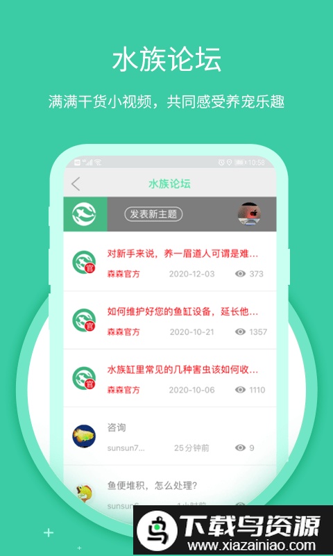 森森之家app最新版最新版截图4