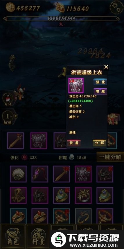 洪荒放置打妖怪游戏