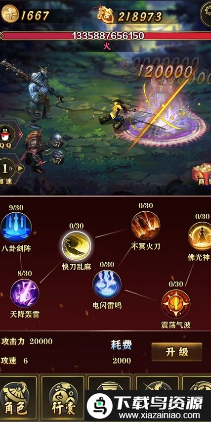 洪荒放置打妖怪游戏最新版截图2