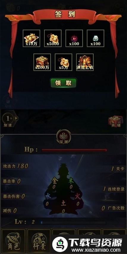 洪荒放置打妖怪游戏最新版截图3