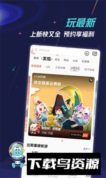 九游游戏大厅手机版最新版截图1