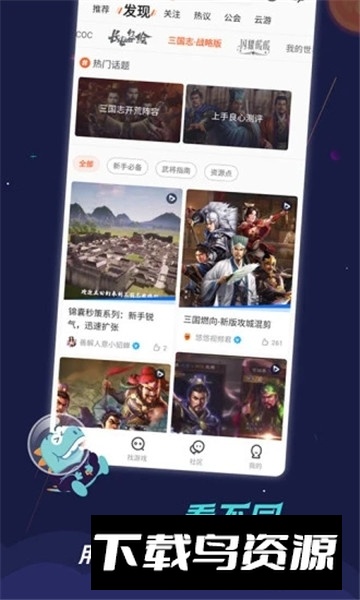 九游游戏大厅手机版最新版截图2