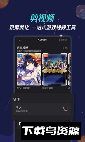 九游游戏大厅手机版最新版截图3