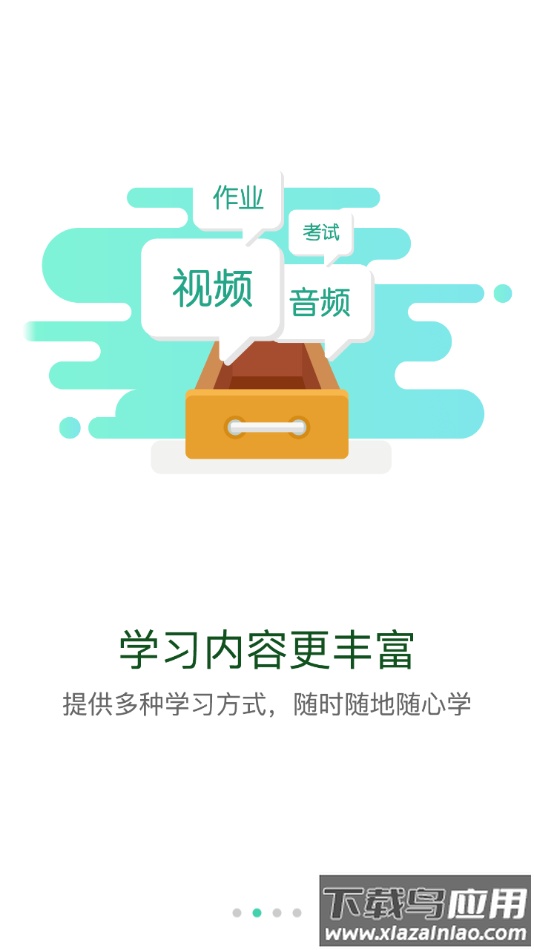 保利学苑app最新版截图2