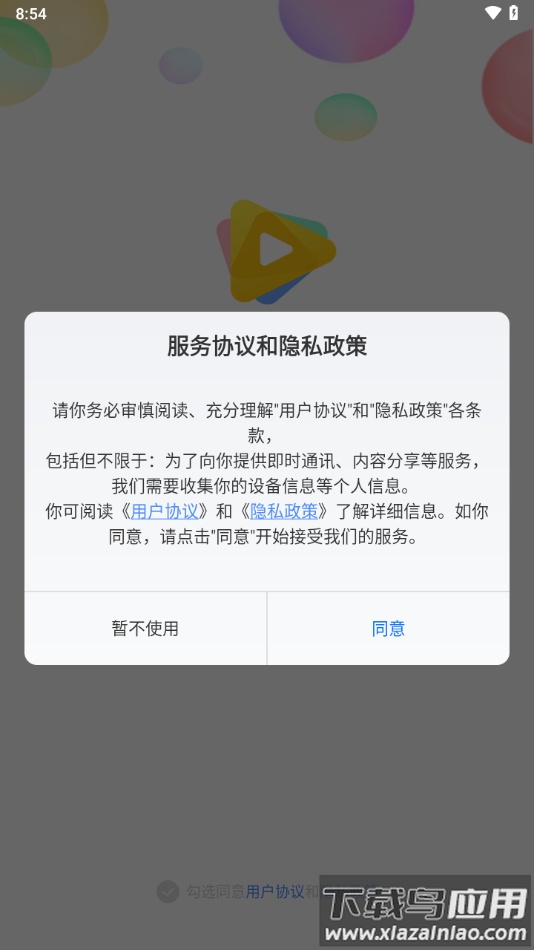 aigo智慧存储app最新版截图2