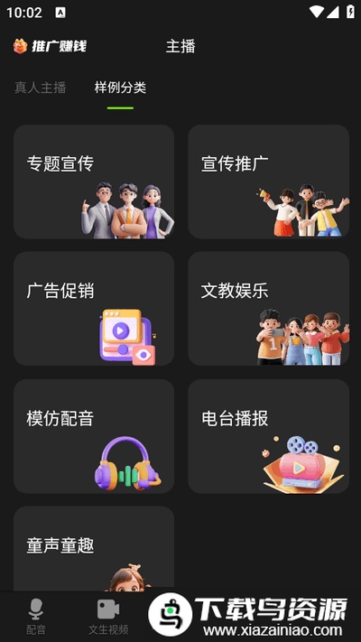冬瓜配音软件最新版截图2