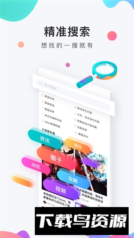 九游游戏中心官方正版apk截图1