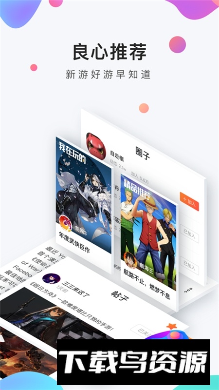 九游游戏中心官方正版apk截图2