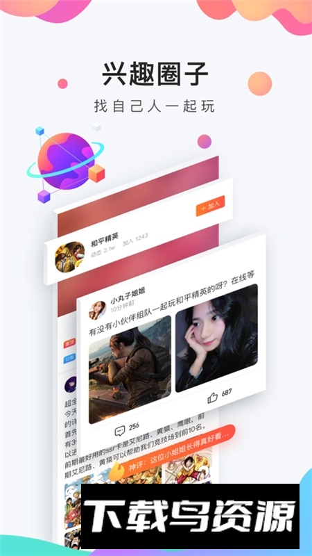 九游游戏中心官方正版apk截图3