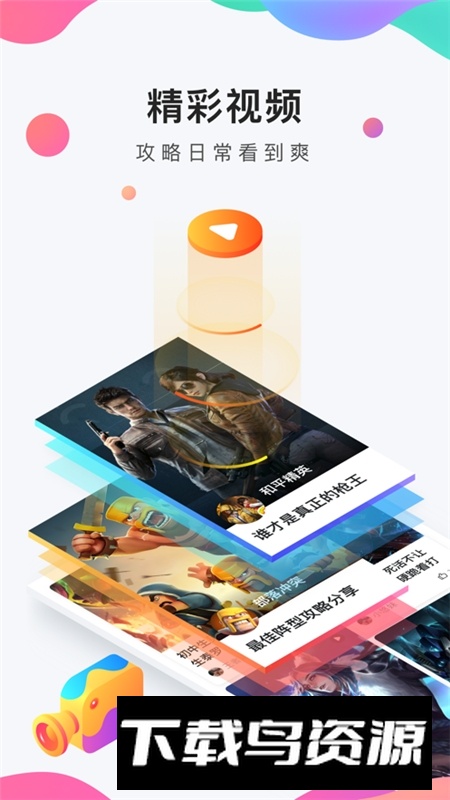 九游游戏中心官方正版apk截图4