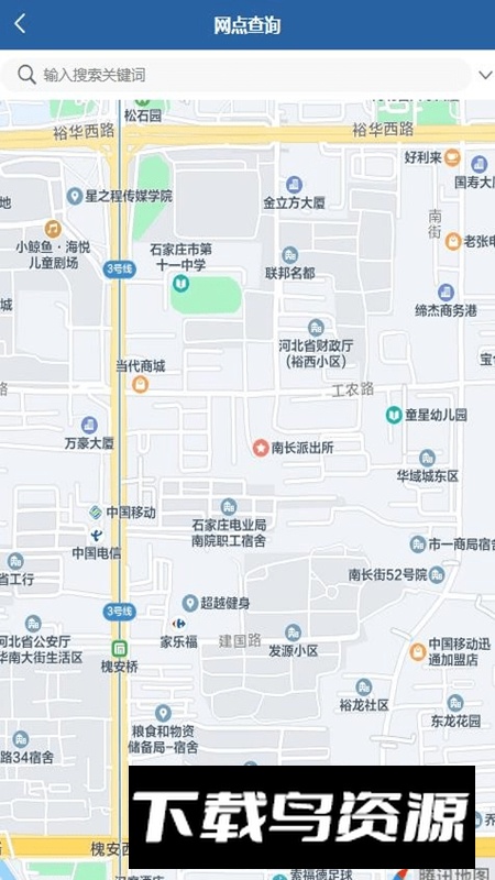 河北电动自行车上牌APP官方最新版本截图4