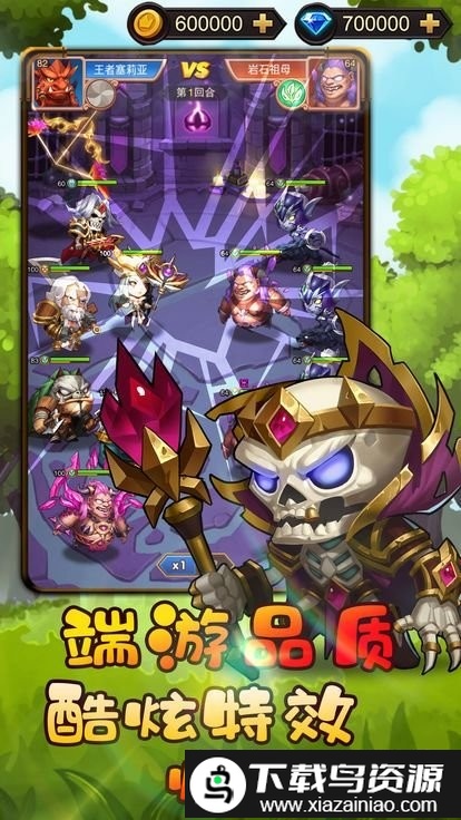 兽人来了手游截图2