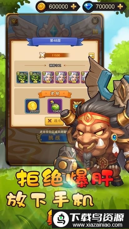 兽人来了手游截图3