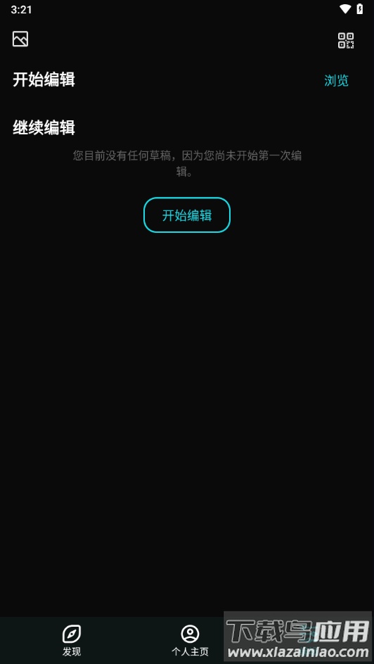 泼辣24app最新版截图2