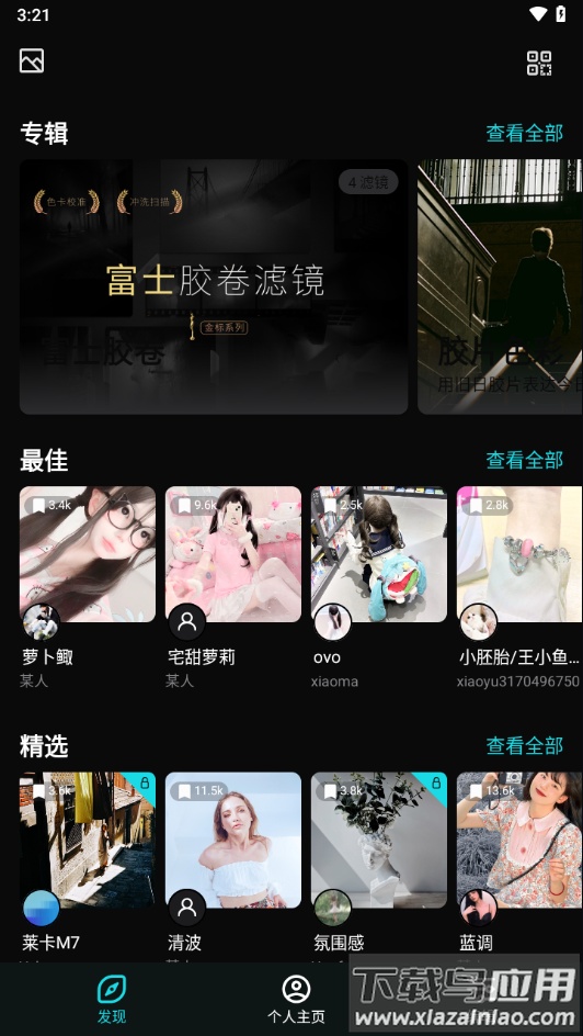 泼辣24app最新版截图4