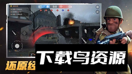 战地使命游戏手机版截图2