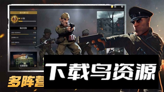 战地使命游戏手机版截图4