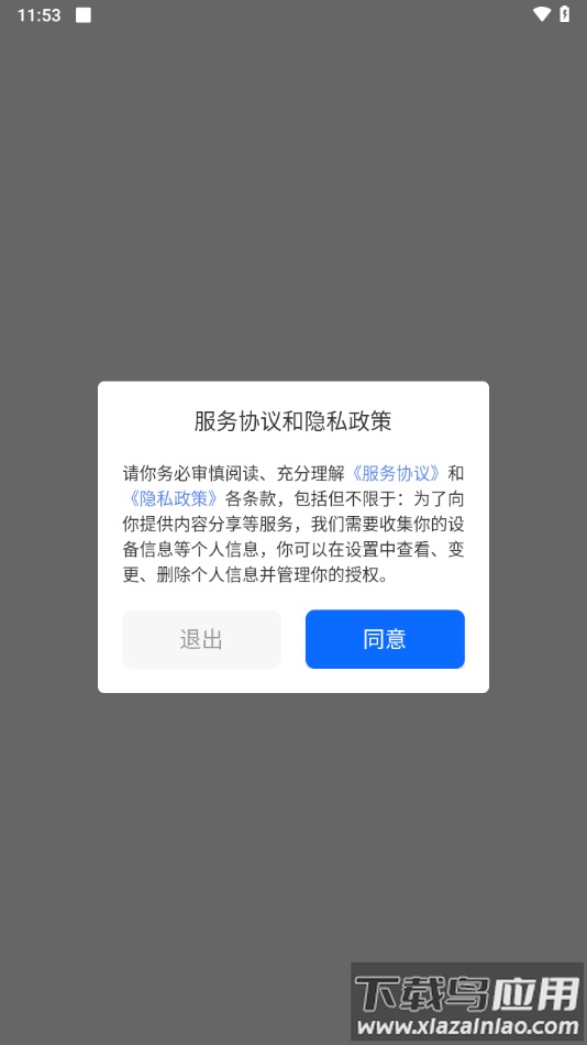 BrandFit手环app下载