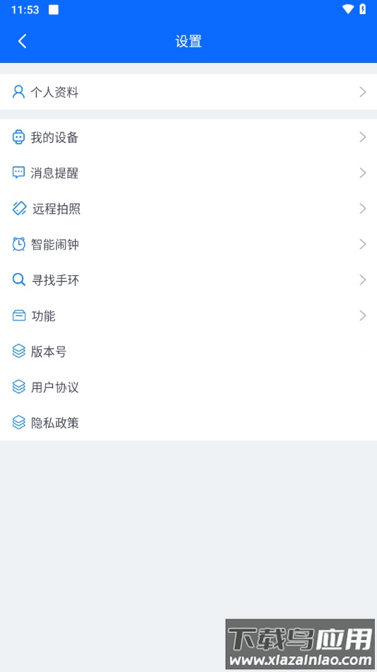 BrandFit手环app下载最新版截图3